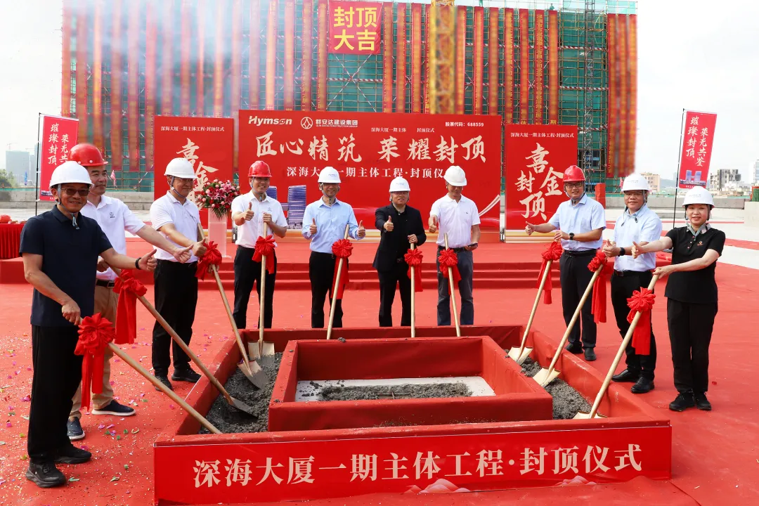 上午8点58分，仪式进入核心环节。赵盛宇董事长与现场领导嘉宾共同执起金锹，浇筑最后一方混凝土