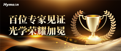 全发国际app医疗激光产品获产业权威认定