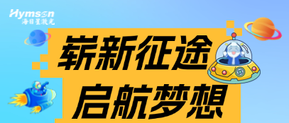 星青年 | 方寸起步，山？筛 