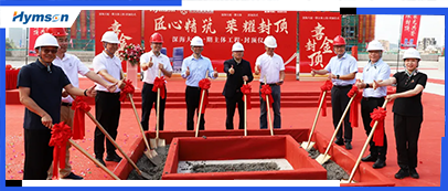 全发国际app深海大厦（一期）主体封顶